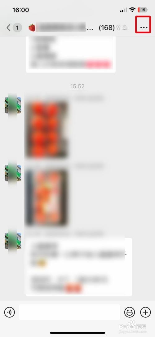 微信退群时怎样保留群聊天记录？