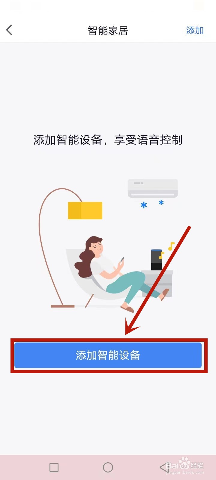 投影仪晓听助手怎么唤醒
