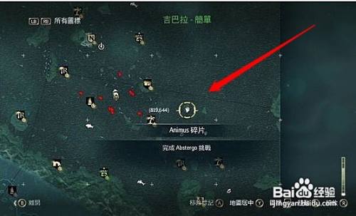 刺客信条黑旗地图怎么开