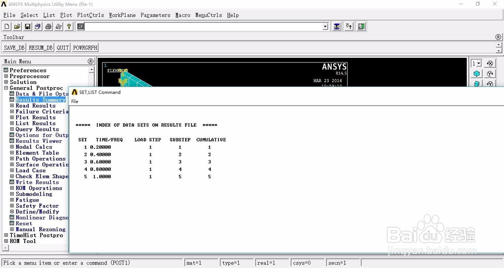 ansys如何施加载荷并且求解[4]