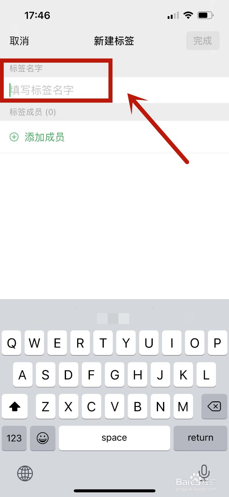 微信如何分类管理