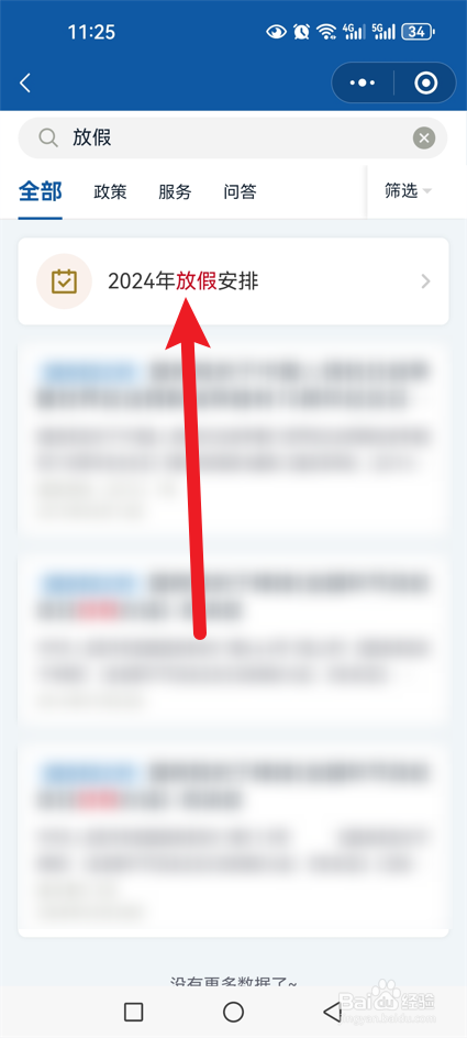 2024中秋节调休怎么安排