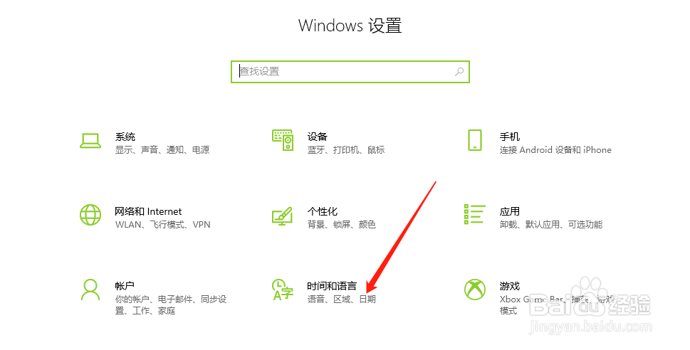 笔记本电脑怎样关闭自动设置时间