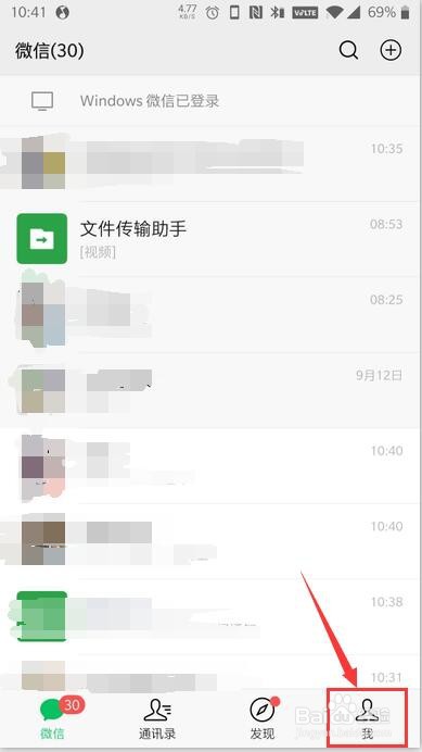 如何在微信中删除会员卡