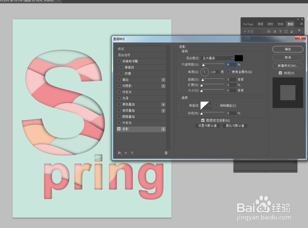 AI+PS制作剪纸效果的简单教程