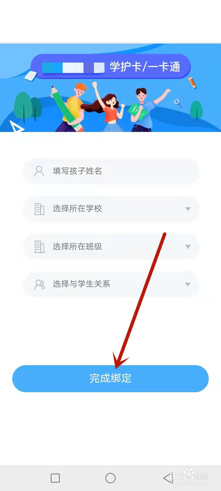 学护卡怎么开通
