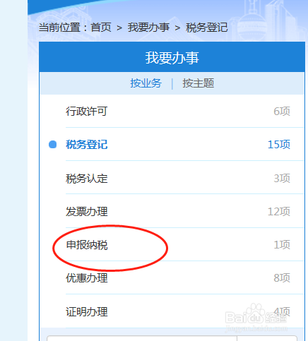 陕西个人所得税如何申报