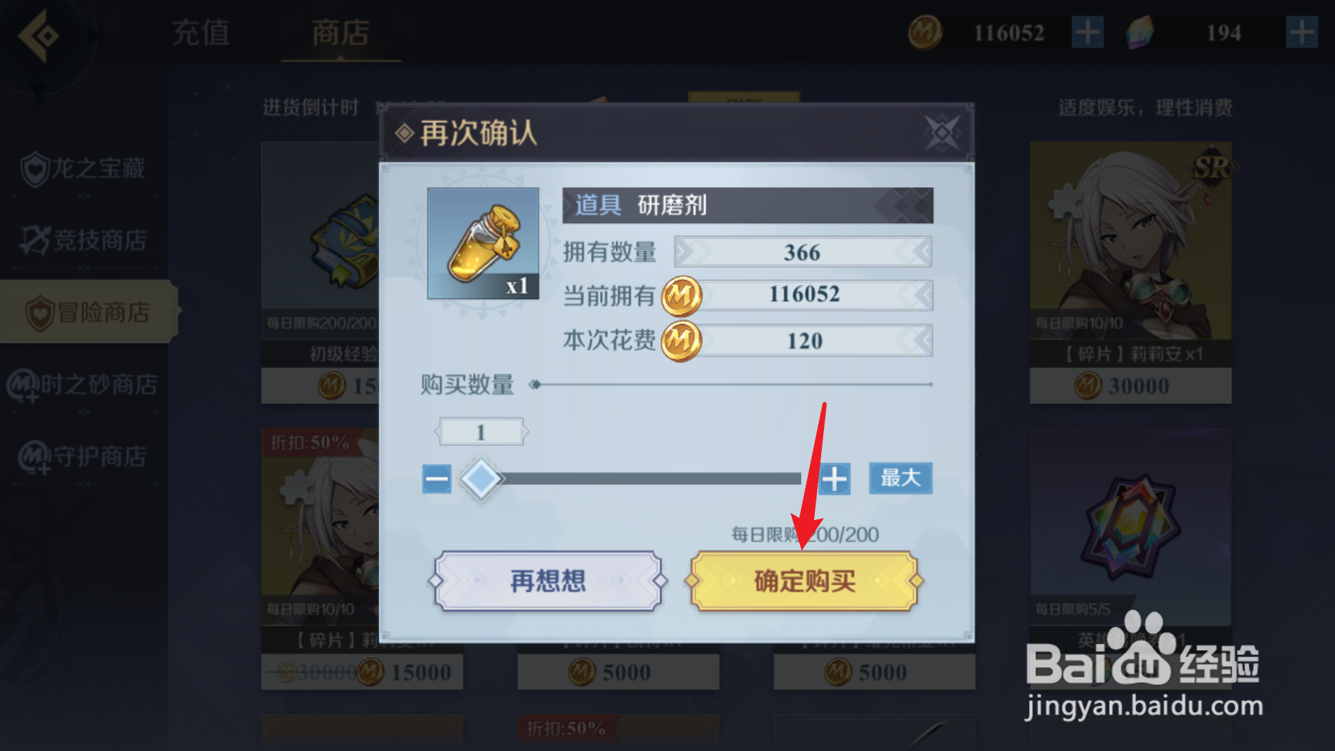 神角技巧研磨剂怎么得