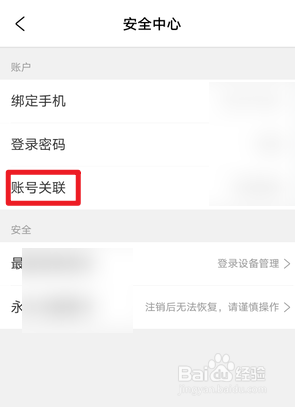 携程旅行怎么绑定支付宝账号
