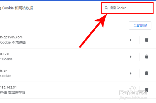 最新版谷歌浏览器怎么清除指定网站的缓存