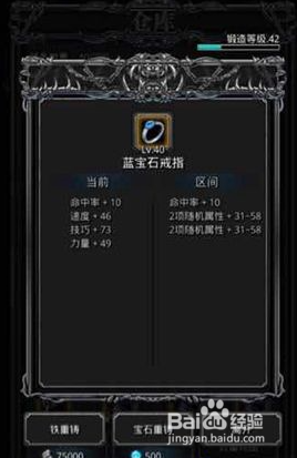 地下城堡2如何冲锻造