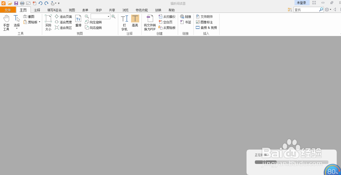如何快速免费的将WORD\EXCEL\图片转换成PDF格式