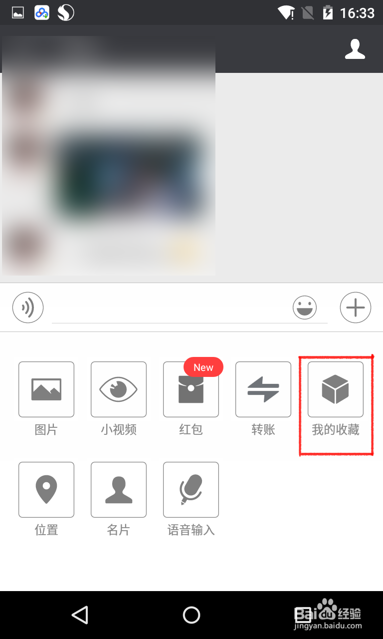 如何用微信发送手机储存卡中的文件\MP3\压缩包