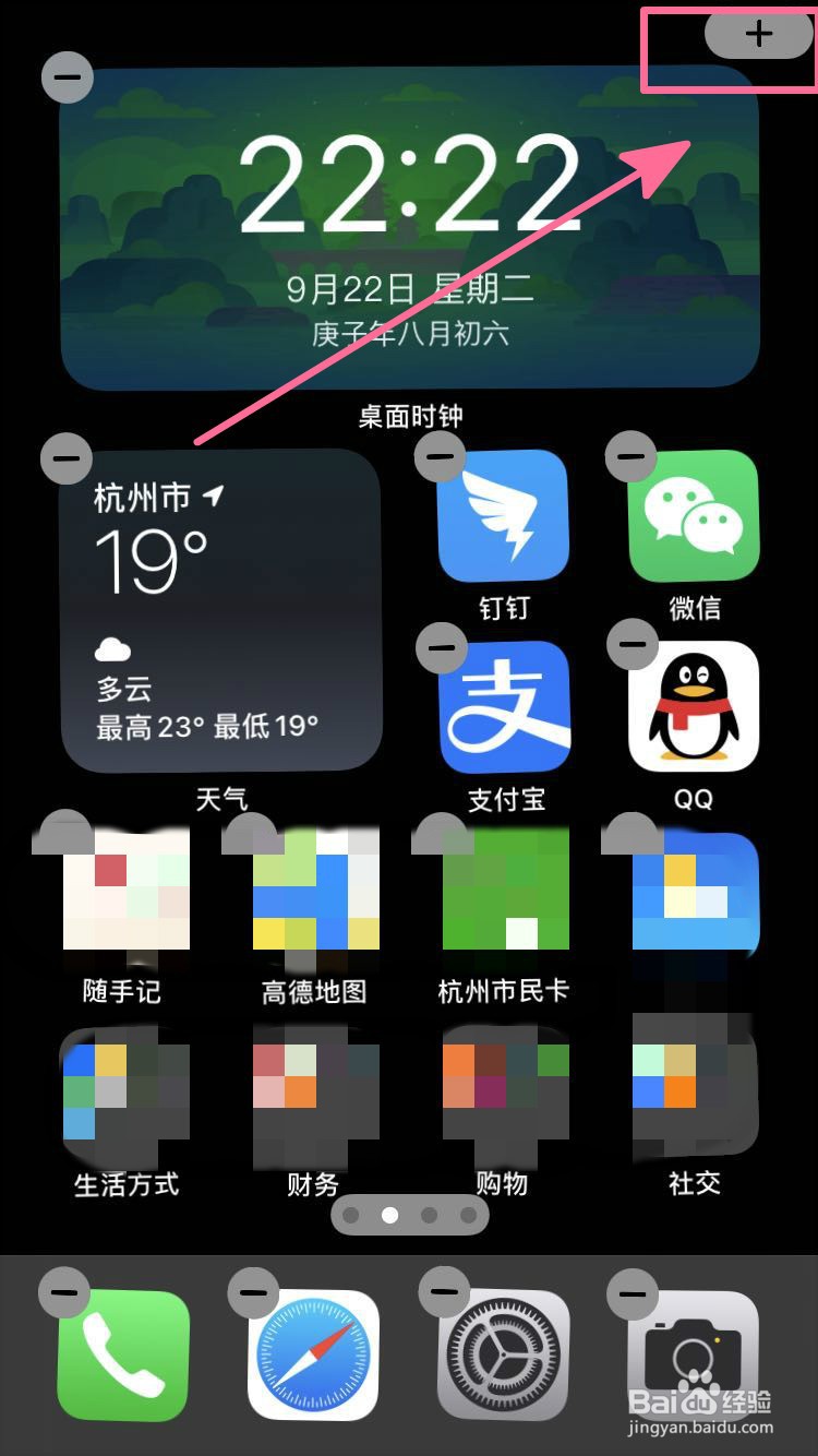 iOS14如何在桌面上展示日期倒计时