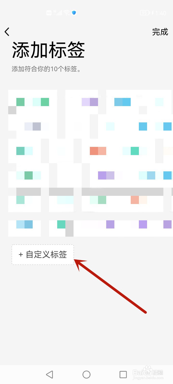 qq自定义标签