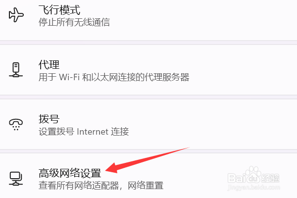 win11如何查看电脑所连WIFI的地址？