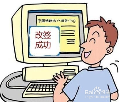 如何网购火车票