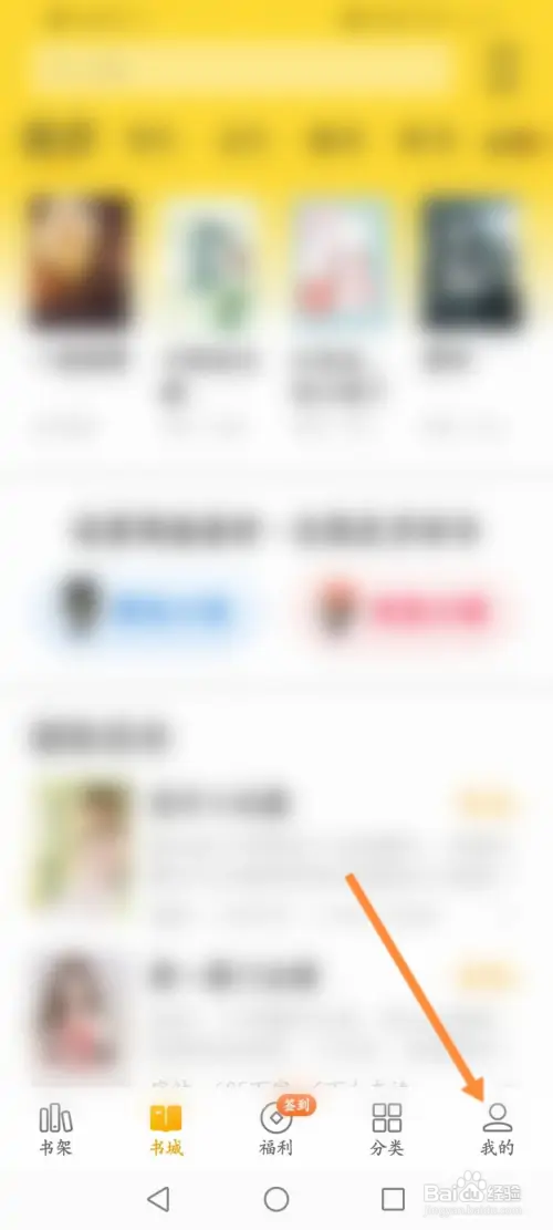 七猫免费小说如何查看兑换记录