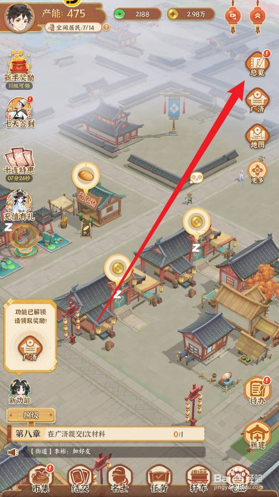 从前有条街如何一键收获产物