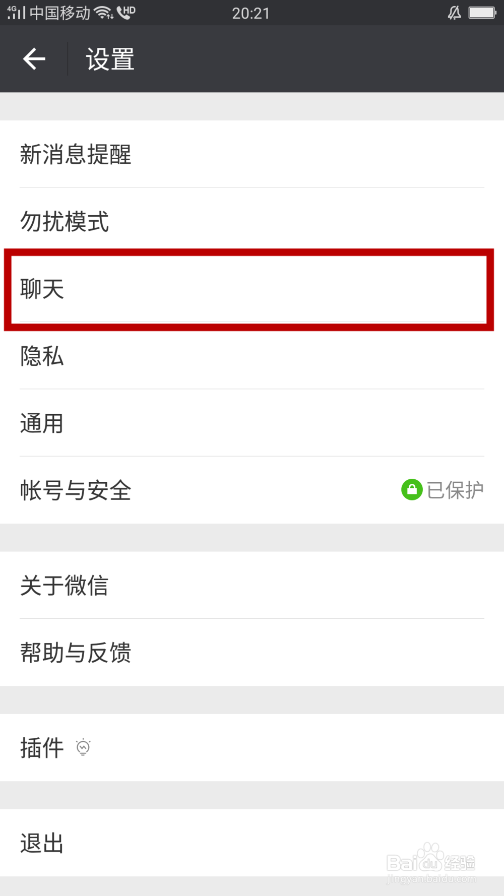微信如何添加我的表情？微信如何查看我的表情？
