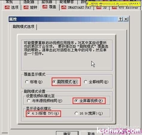 怎样让电视机变成电脑显示器去播放电脑影片