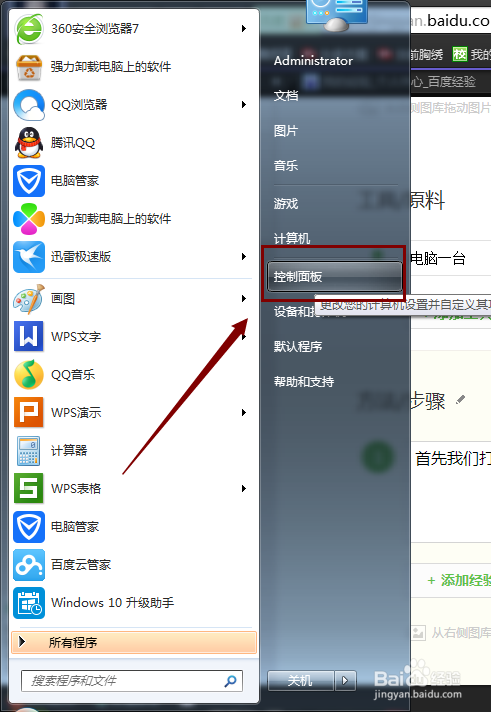 电脑如何更换开机登入密码