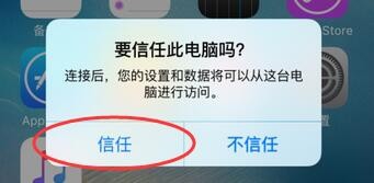 苹果6p手机怎么将删除的图片恢复