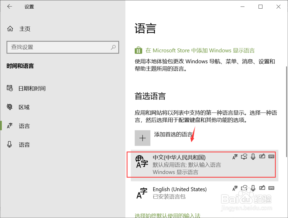 win10提示windows任务主机进程已停止工作怎么办