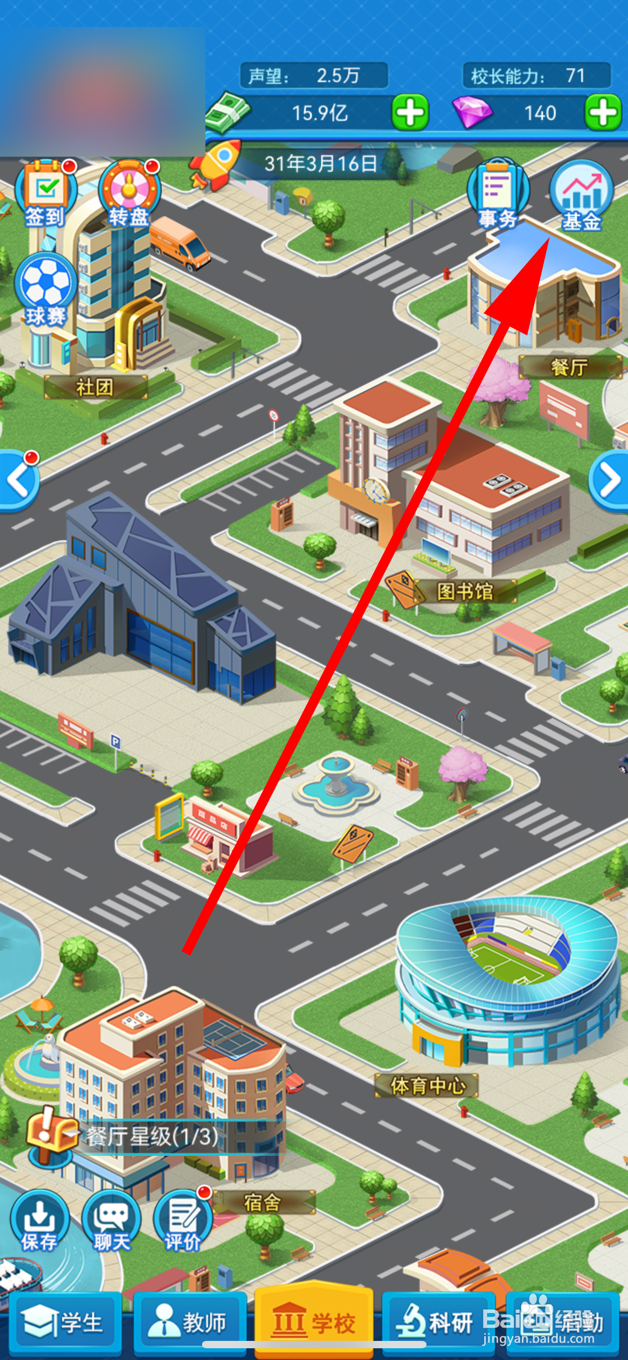 我的大学怎样购买基金