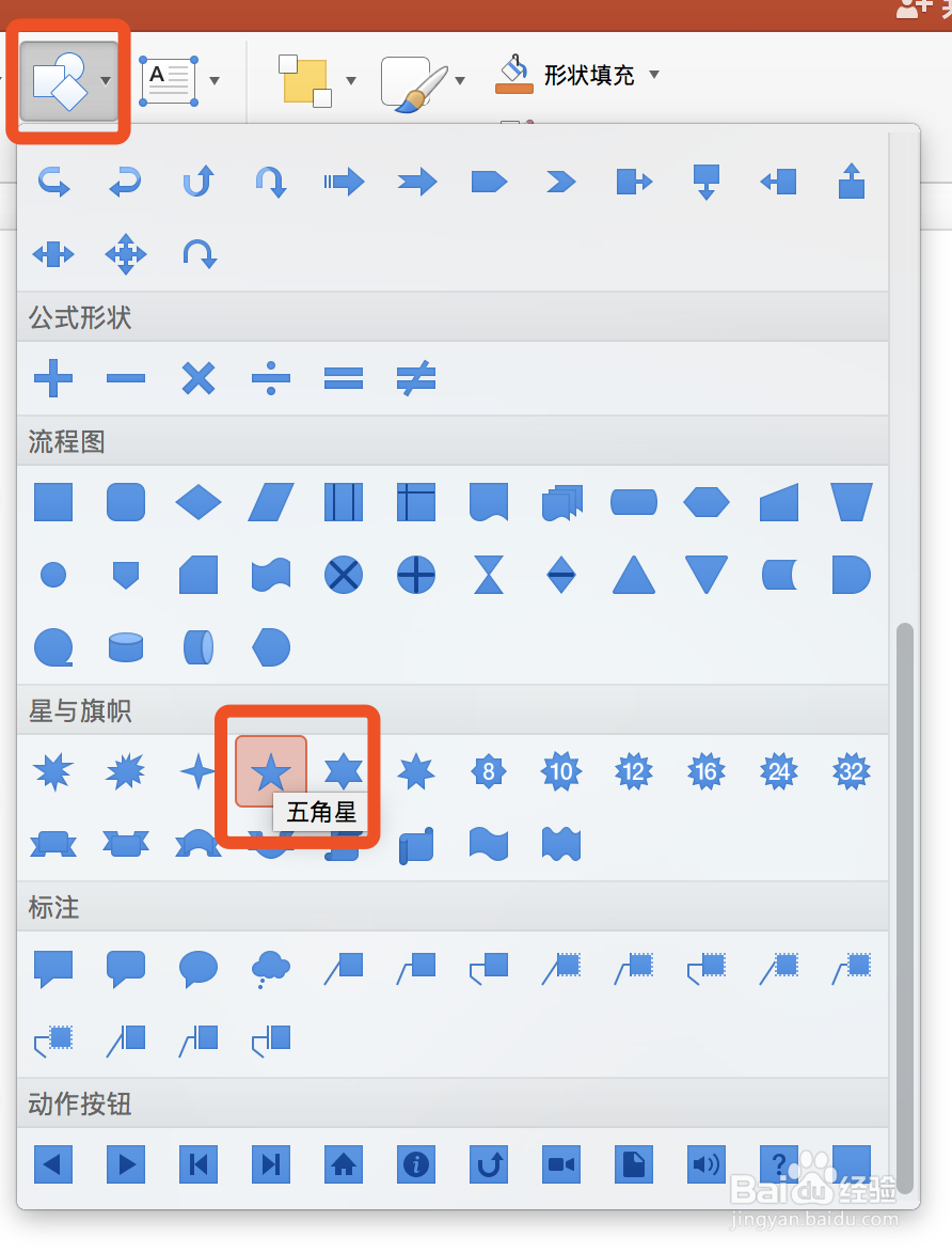 如何用PPT做出专属自己的印章