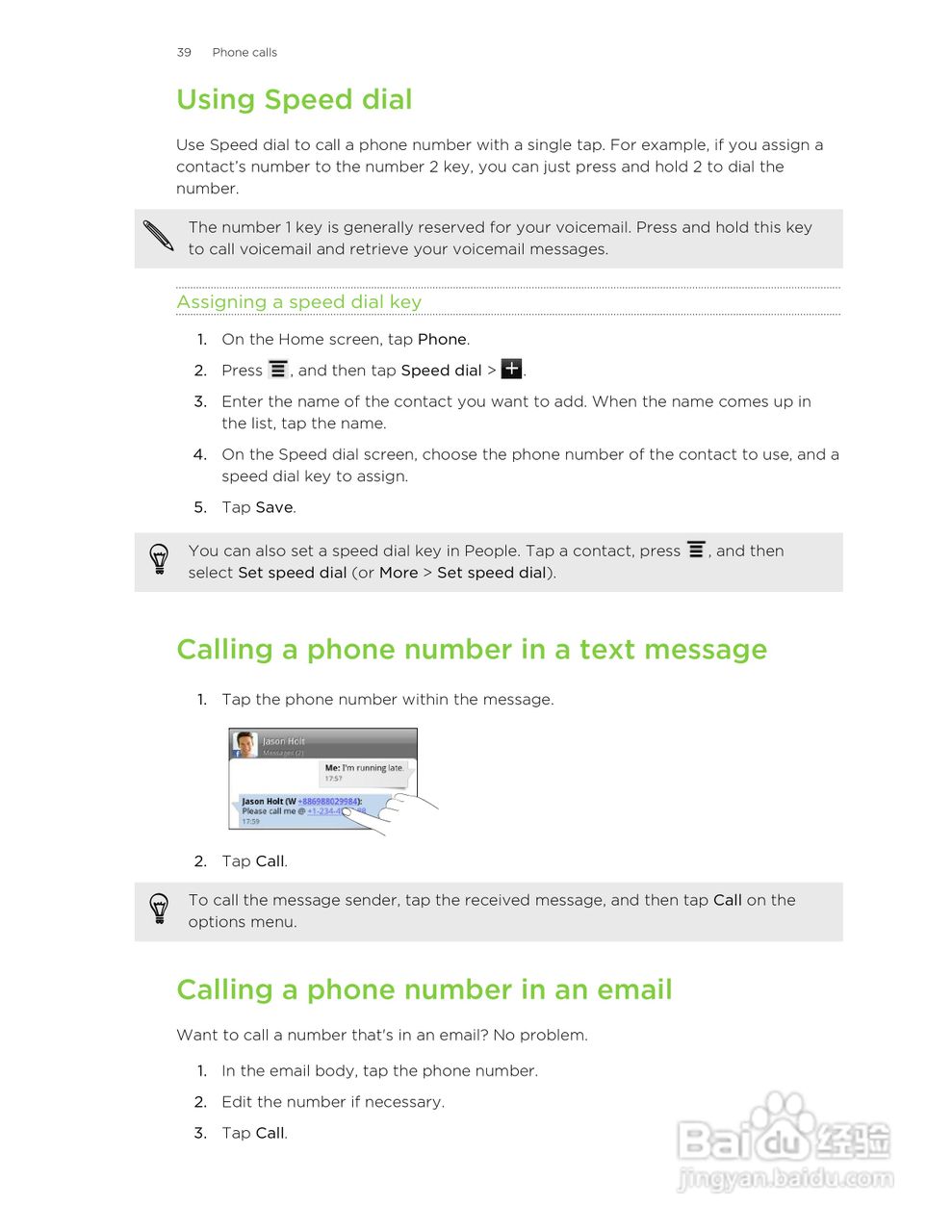 多普达HTC Hero S手机说明书:[4]