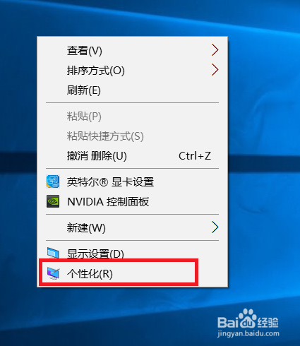 win10设置桌面壁纸
