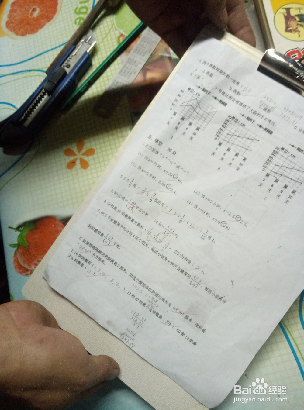 怎样自制试卷垫板