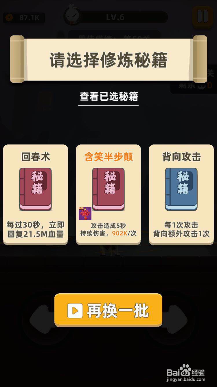 我功夫特牛通关技巧