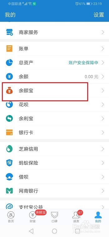 余额宝闲钱多赚怎么买入