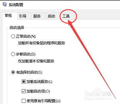 Win10专业版如何打开注册表编辑器