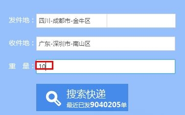 怎样根据快递单号查询物流动态