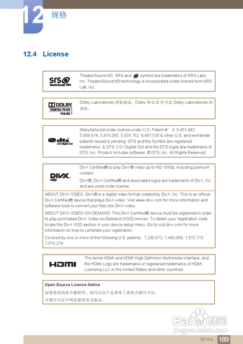 【说明书】三星MD55B液晶显示器（七）