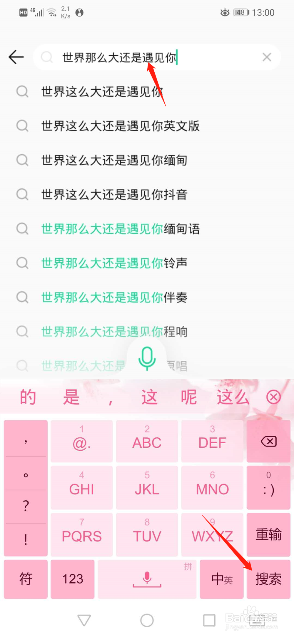如何播放喜欢的歌曲