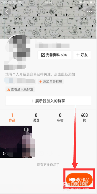快手怎么跨城市发布作品
