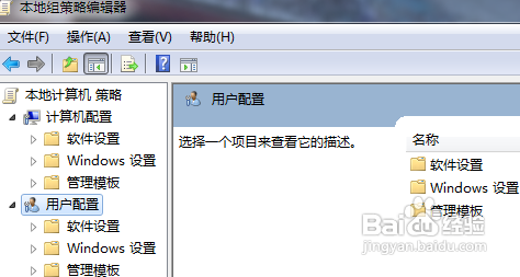 辅助主页设置怎样禁止