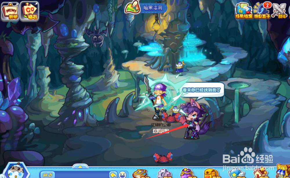 洛克王国博伊斯的信仰攻略