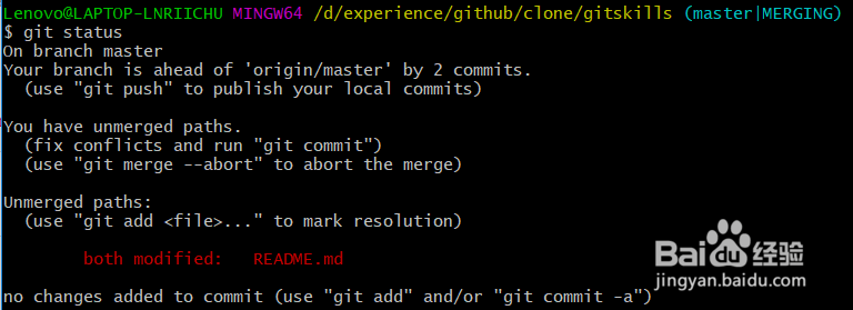 github使用教程(13)——解决分支冲突