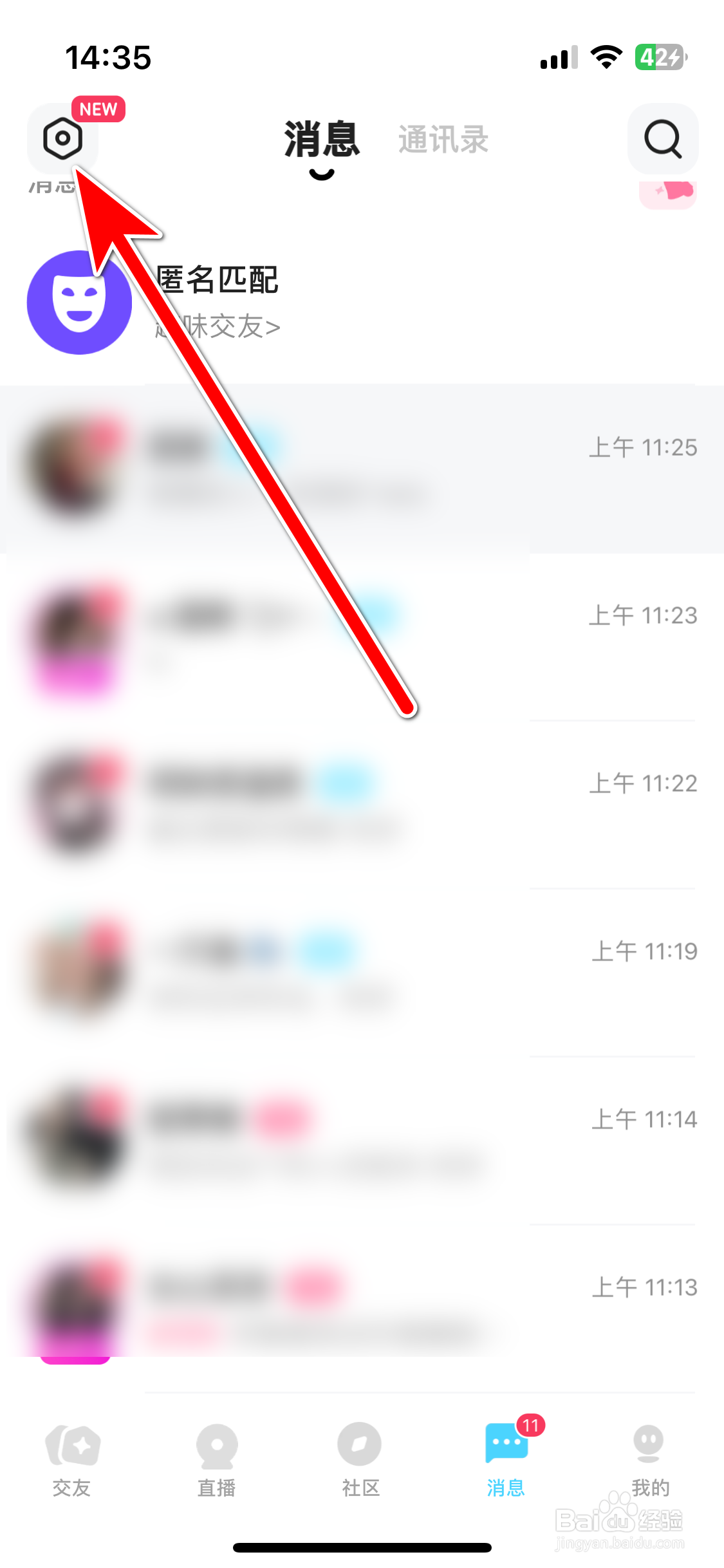 喜弟如何清空聊天列表