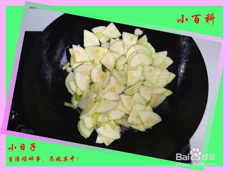 家庭美食——清炒嫩南瓜