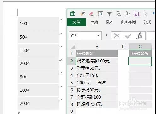 Excel实用技巧之从文本提取数字