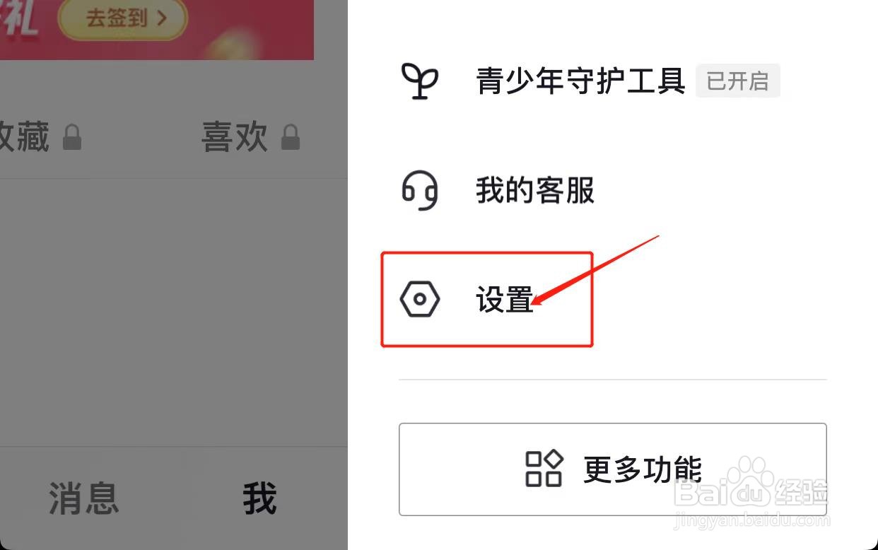 抖音动态封面如何开启？