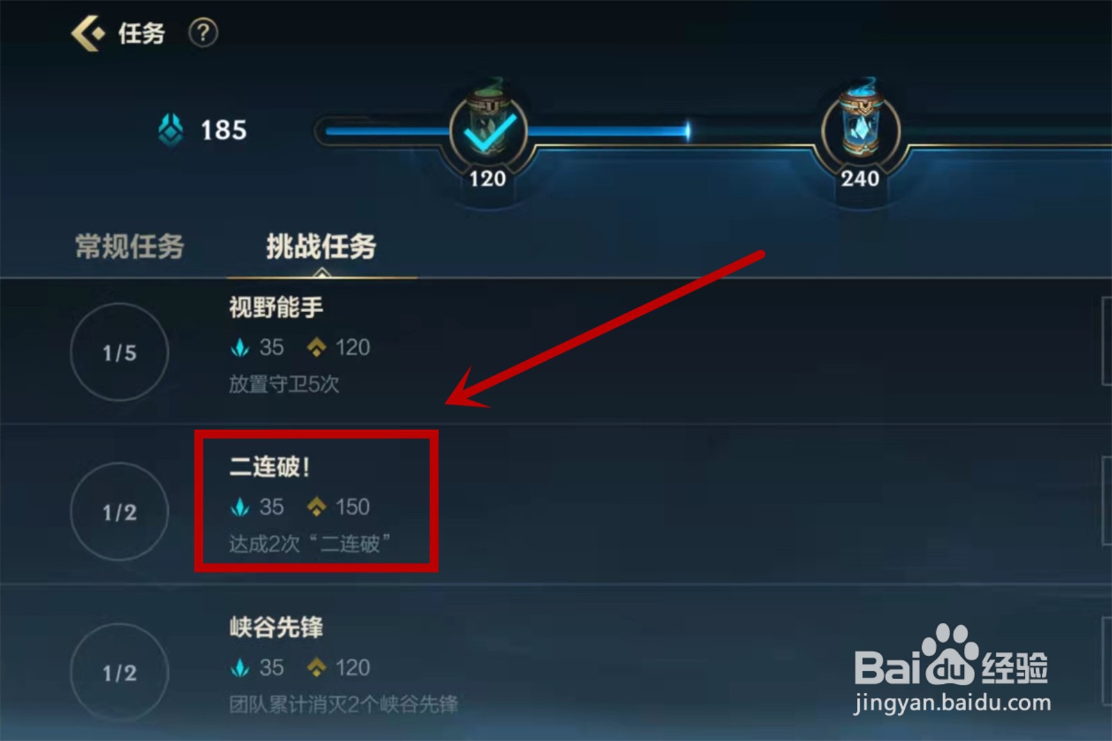 英雄联盟手游二连破是什么意思