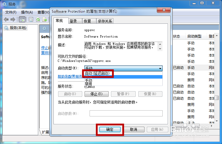 Win7系统提示“此Windows副本不是正版”怎么办