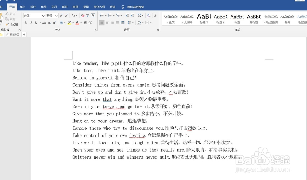 调换WORD文档中英文语句的方法（二）